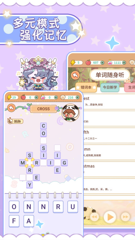 熊猫在学