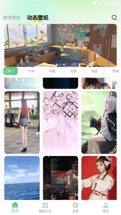 百变壁纸秀