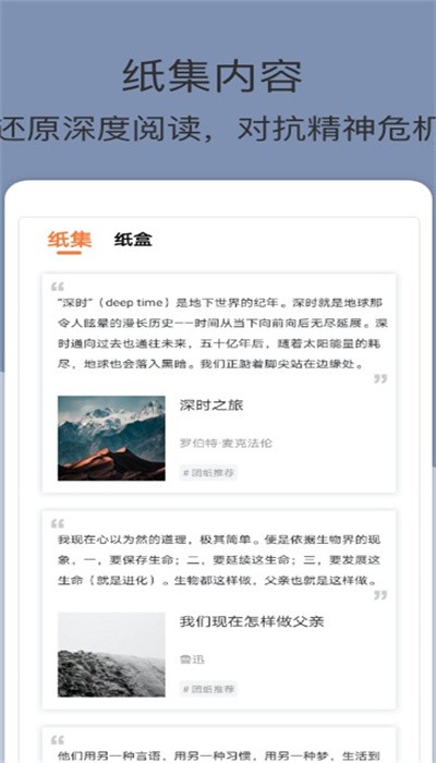 团纸日记