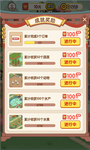 快乐庄园红包版