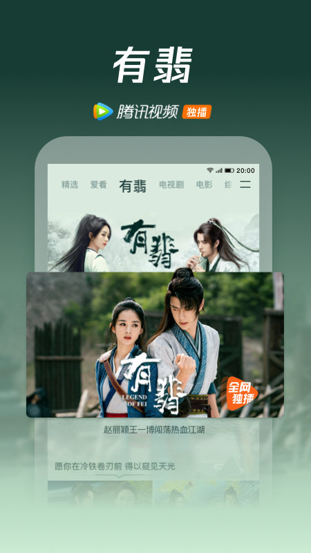 腾讯视频经典版