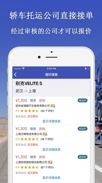 轿车托运