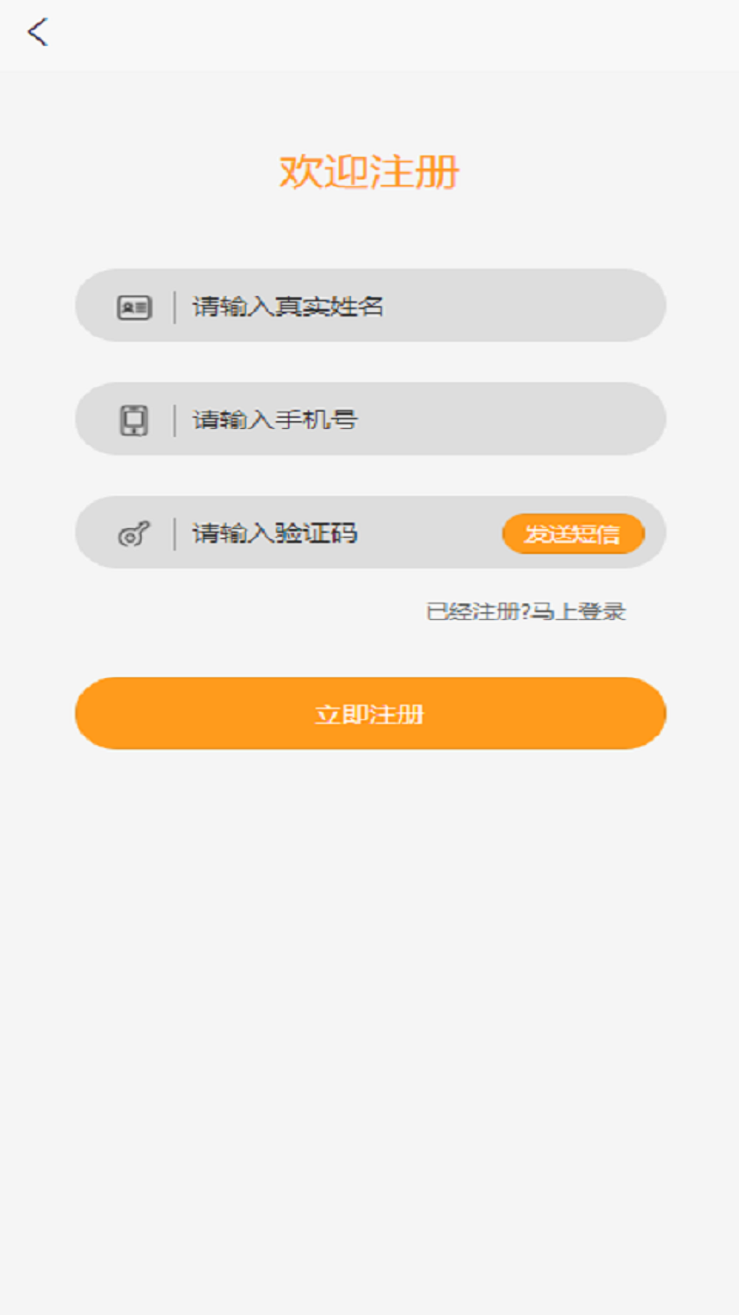 顺路约车