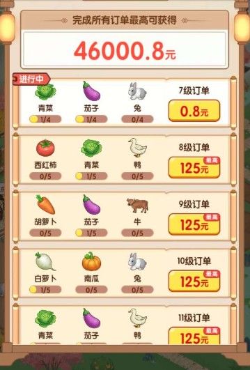 快乐庄园app