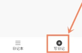 此刻日记高级版