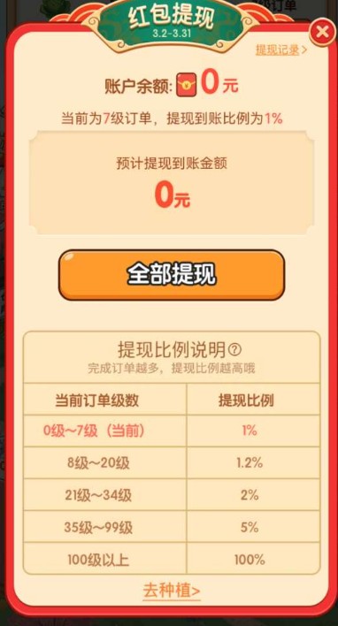 快乐庄园app