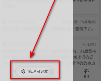 此刻日记高级版
