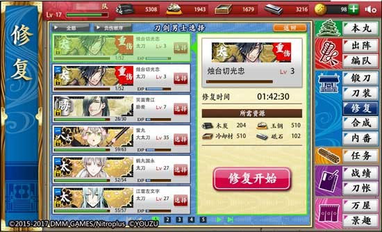刀剑乱舞vivo渠道服