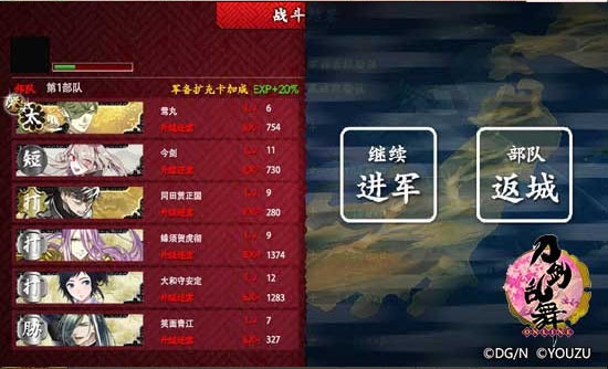 刀剑乱舞vivo渠道服