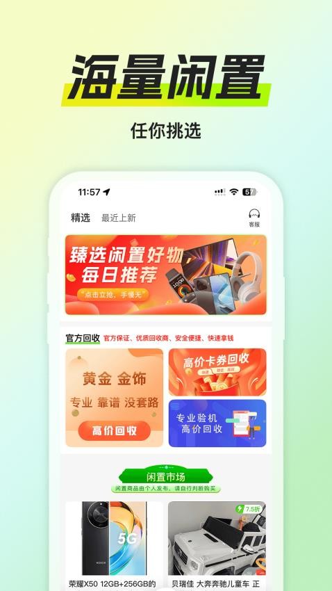 缘宝购
