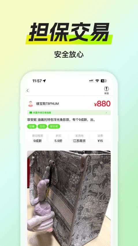 缘宝购