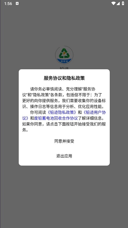 铅迹