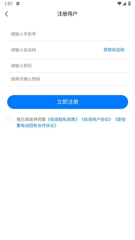 铅迹