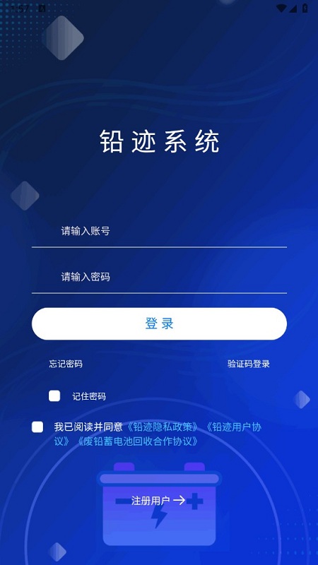 铅迹