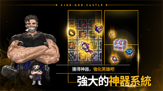 神王城堡中文版