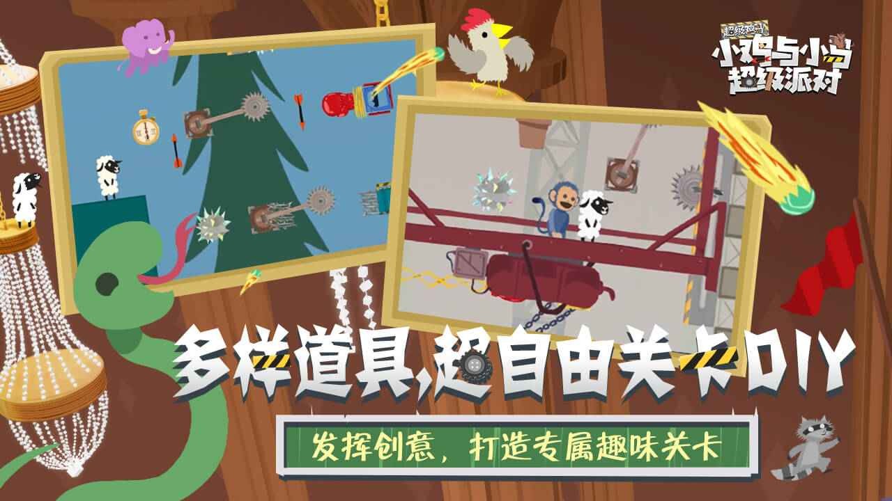 小鸡与小马超级派对