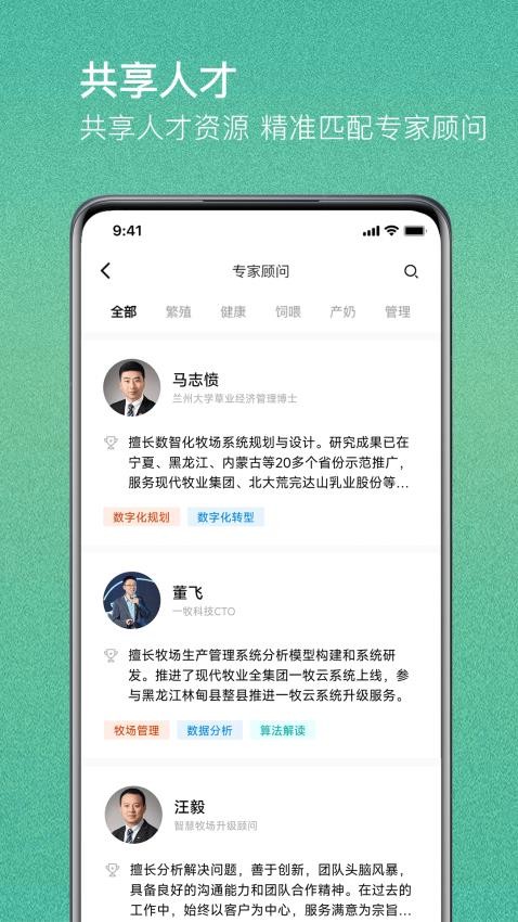 一牧通