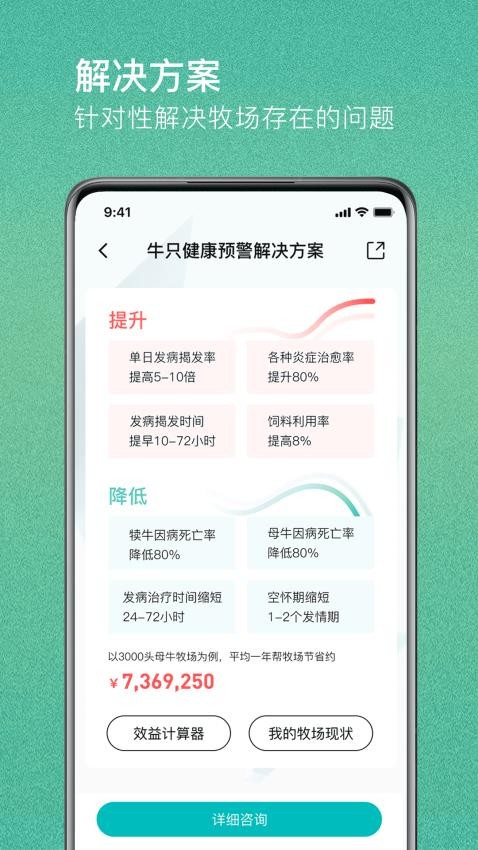 一牧通