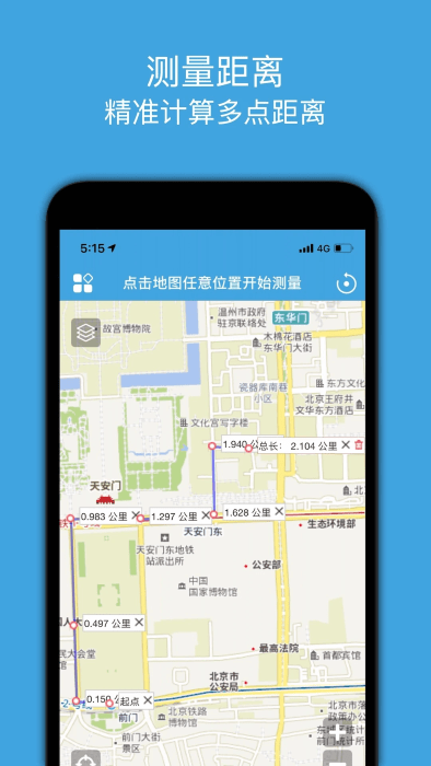 地图测量