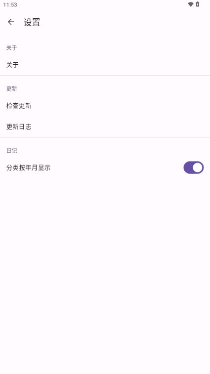 醒悟日记