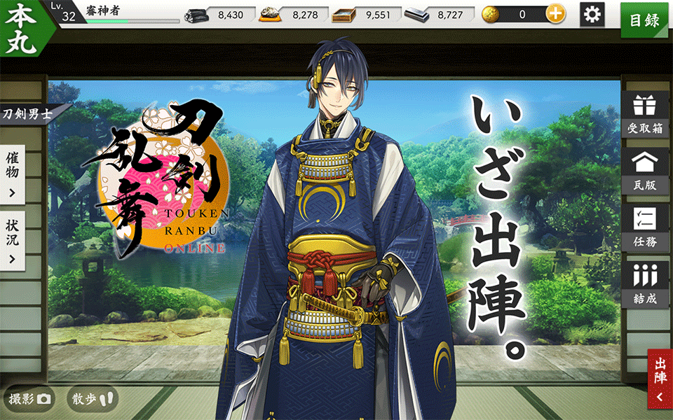 刀剑乱舞vivo渠道服