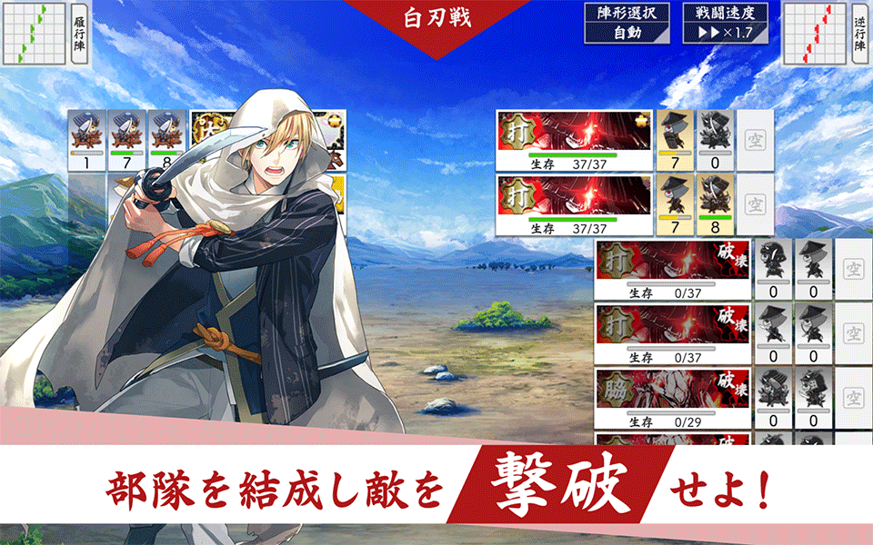 刀剑乱舞vivo渠道服
