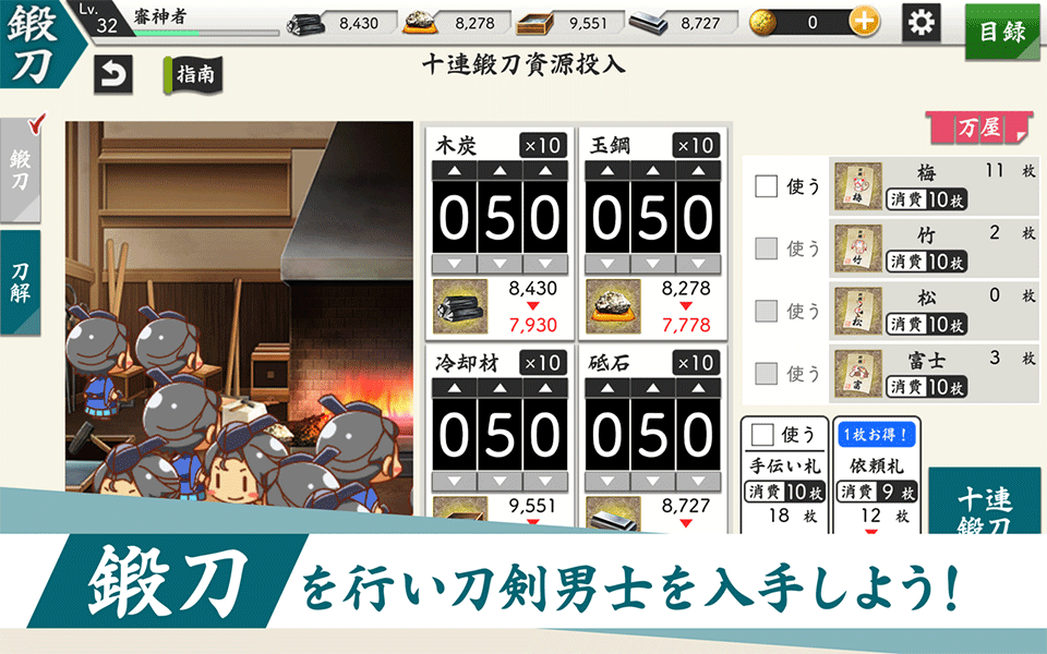 刀剑乱舞vivo渠道服