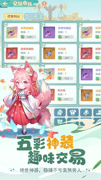 仙宗大掌门vivo版