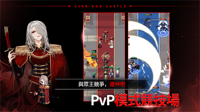 神王城堡汉化版