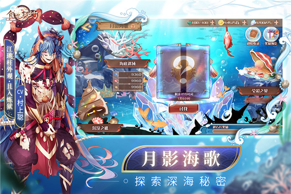 食之契约小米版
