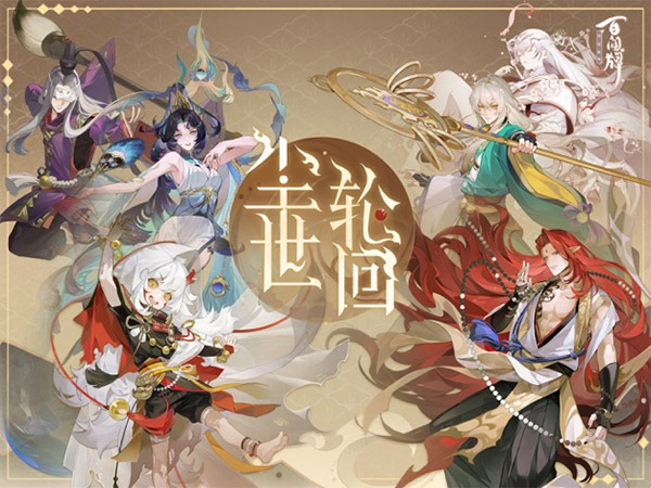 阴阳师百闻牌vivo版