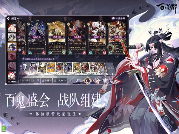 阴阳师百闻牌vivo版