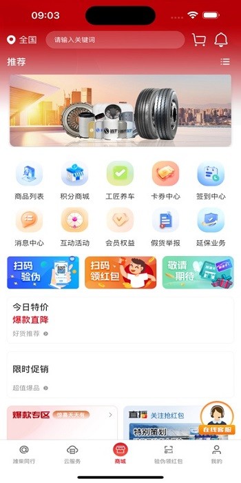 潍柴同行