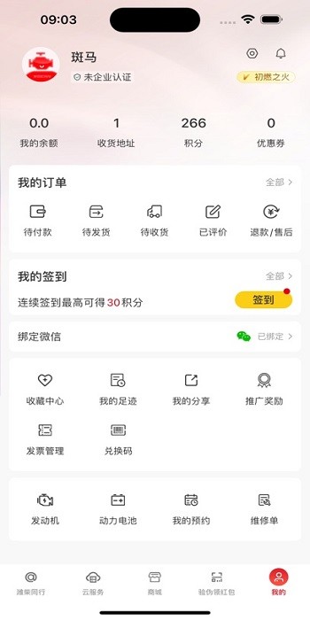 潍柴同行