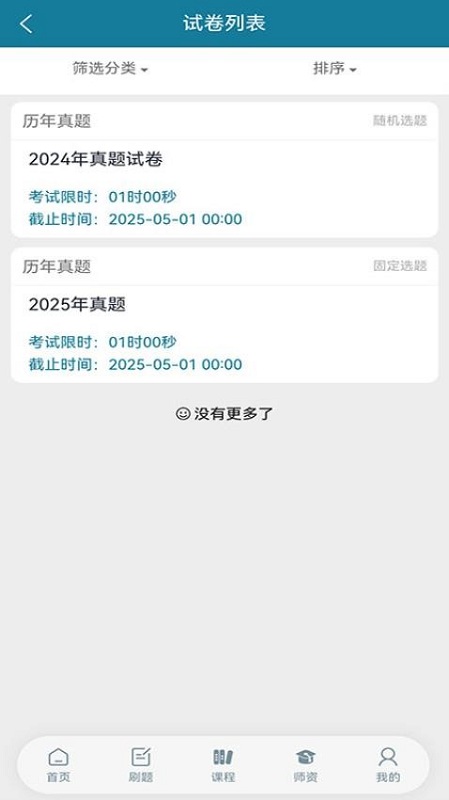 文埔君校