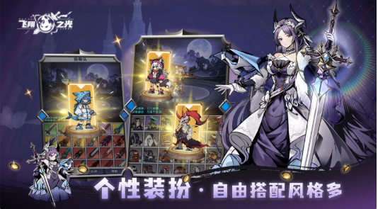 飞翔之光