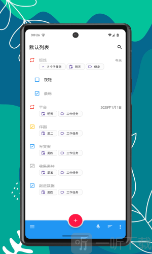 便签宝