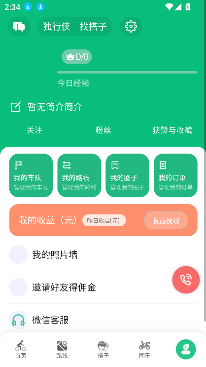 公路帝