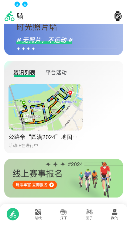 公路帝