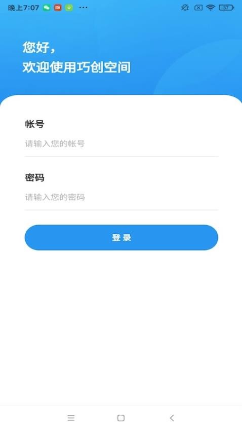 巧创空间