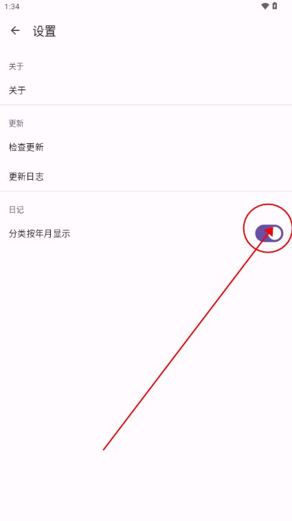 醒悟日记记录软件