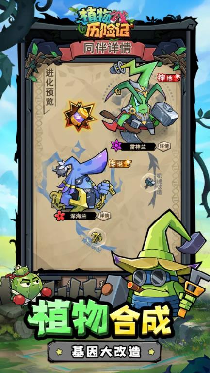 植物历险记游戏v1.1 安卓版