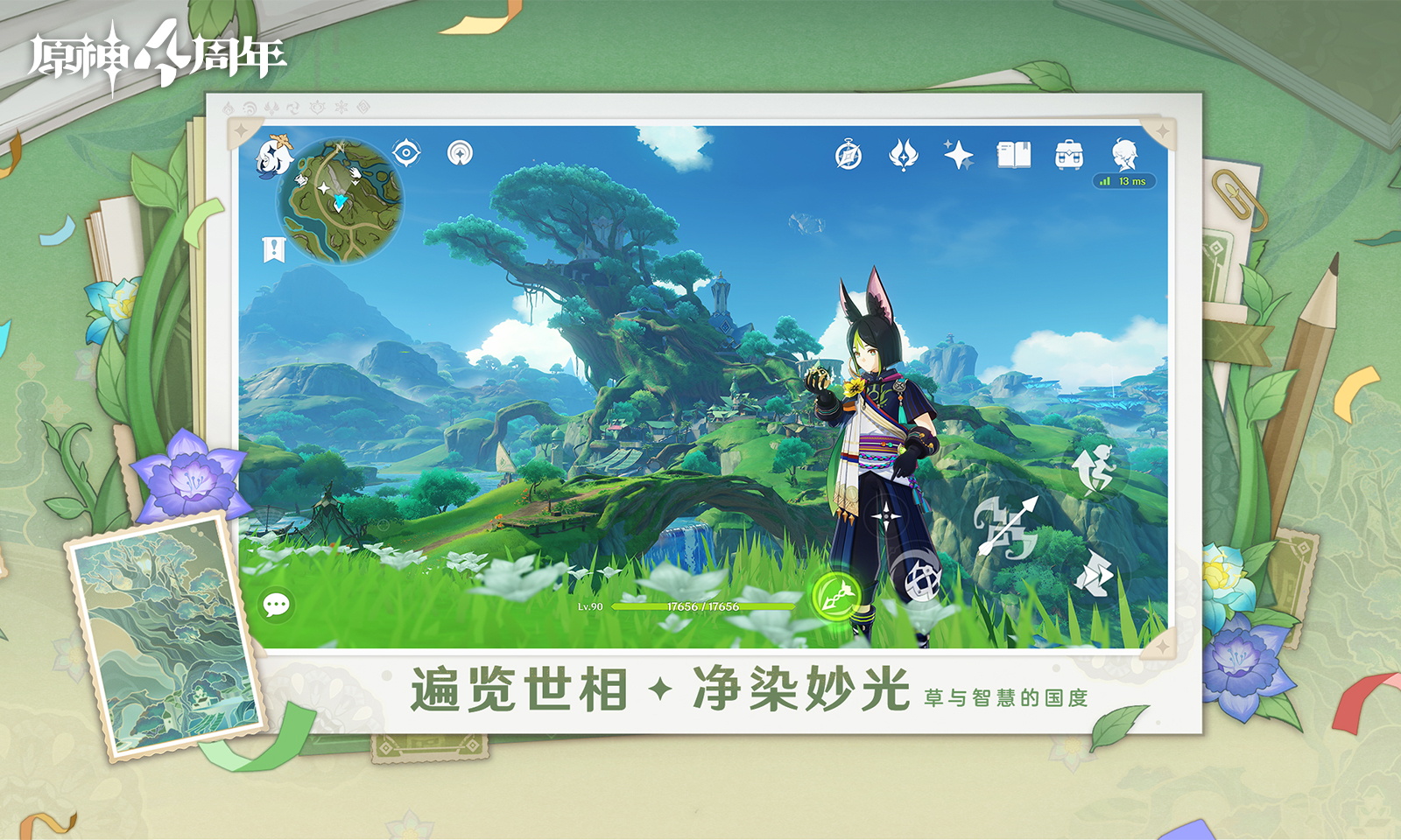 原神渠道服