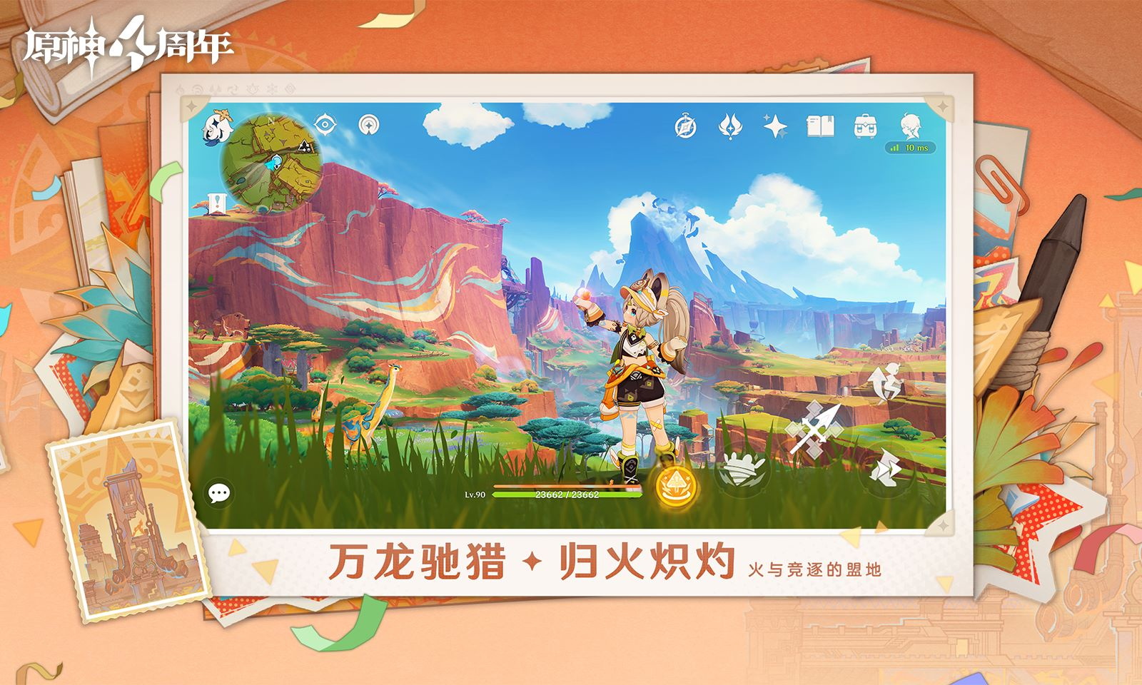 原神渠道服