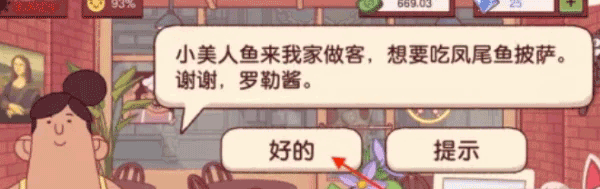 可口的比萨中文版