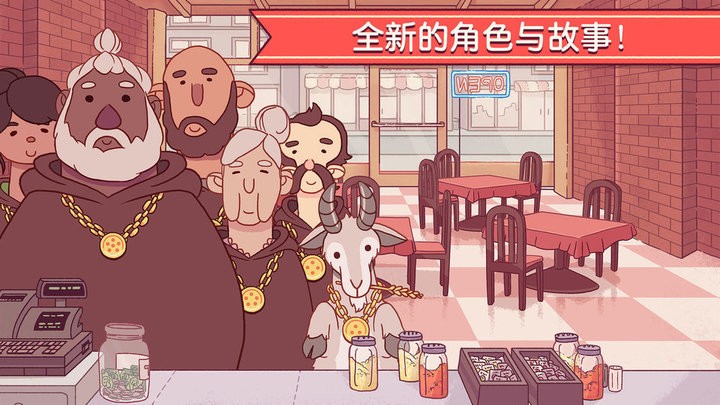 可口的比萨中文版