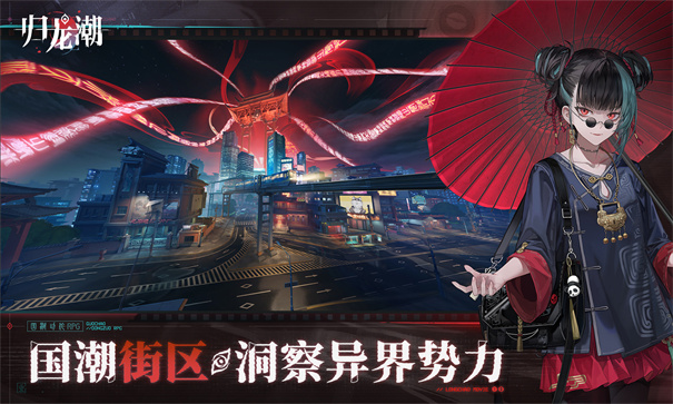 归龙潮国际服