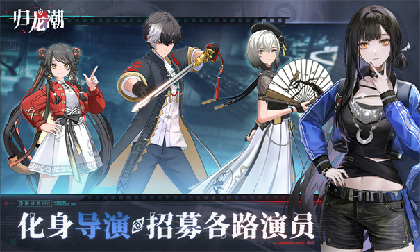 归龙潮国际服
