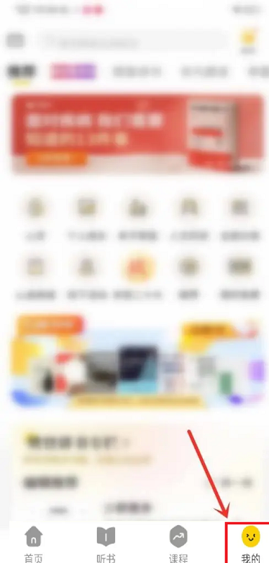 樊登读书