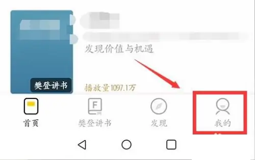樊登读书